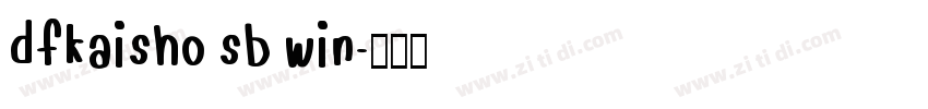 dfkaisho sb win字体转换